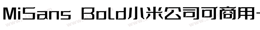 MiSans Bold小米公司可商用字体转换